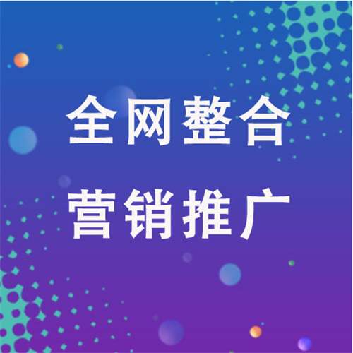 铜梁企业网络推广老是没有客户的原因是什么呢