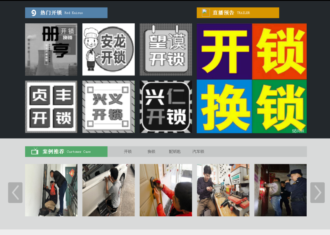 铜梁黔西南开锁网门户网站